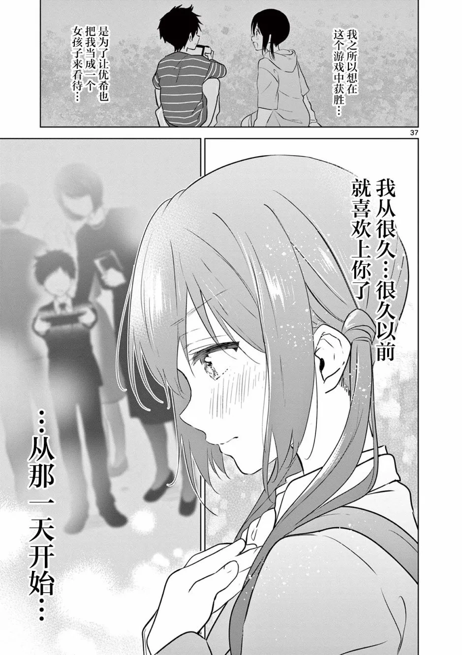 第1话 第36页