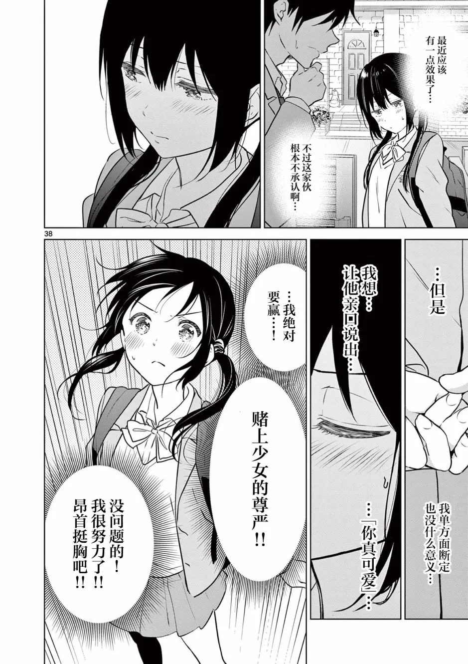 第1话 第37页
