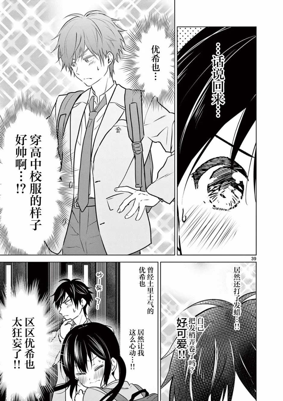 第1话 第38页
