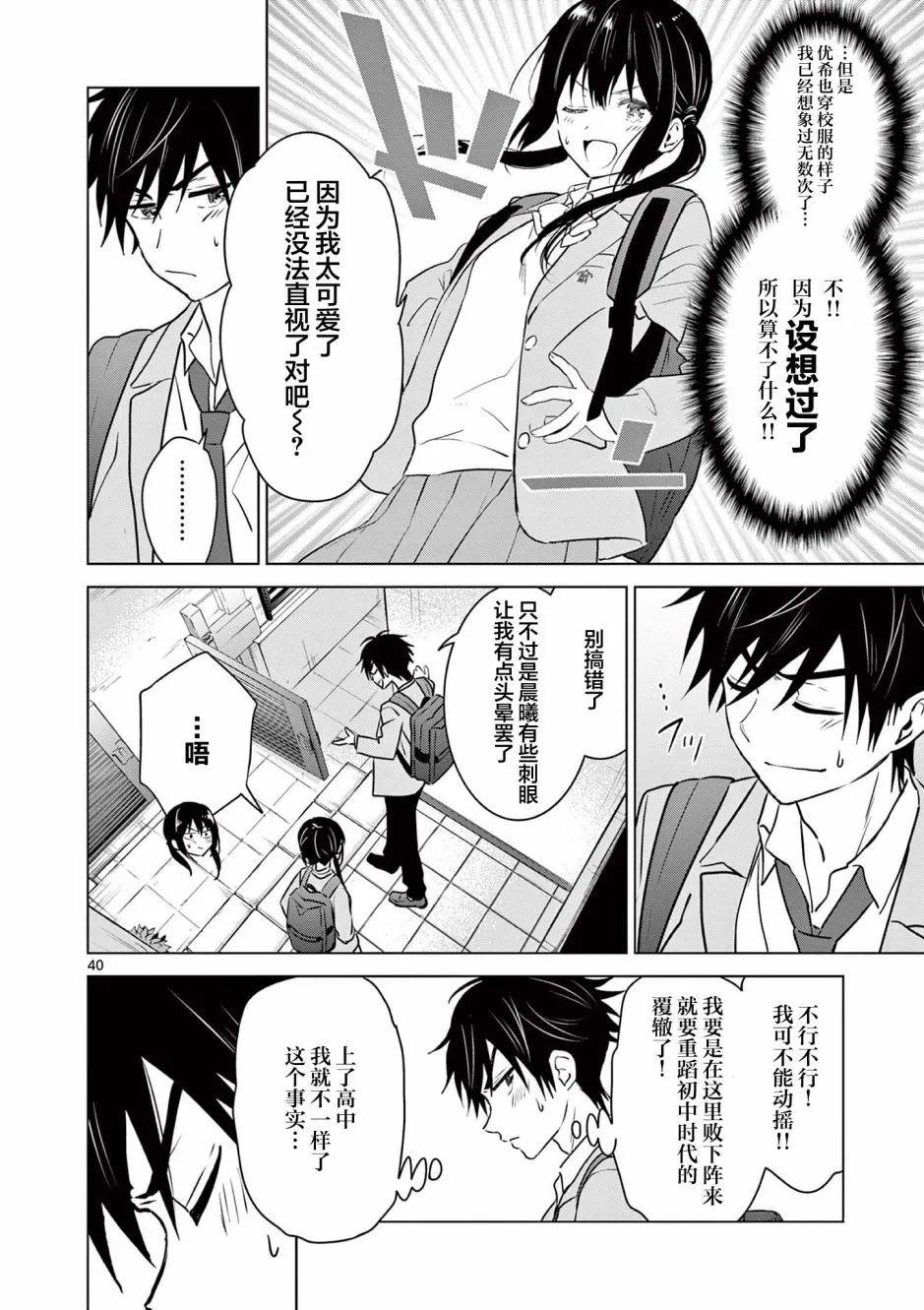 第1话 第39页