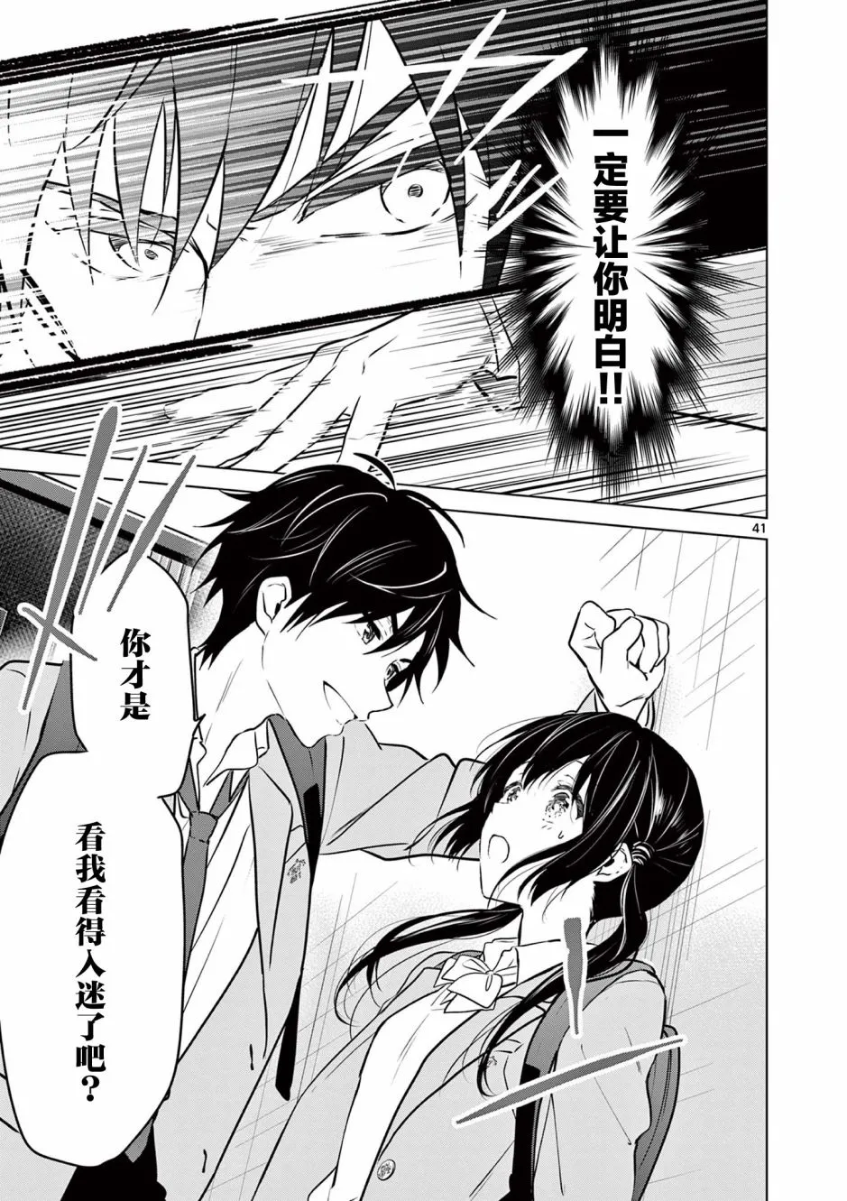 第1话 第40页