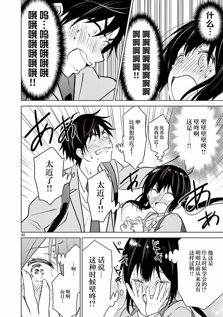 第1话 第41页