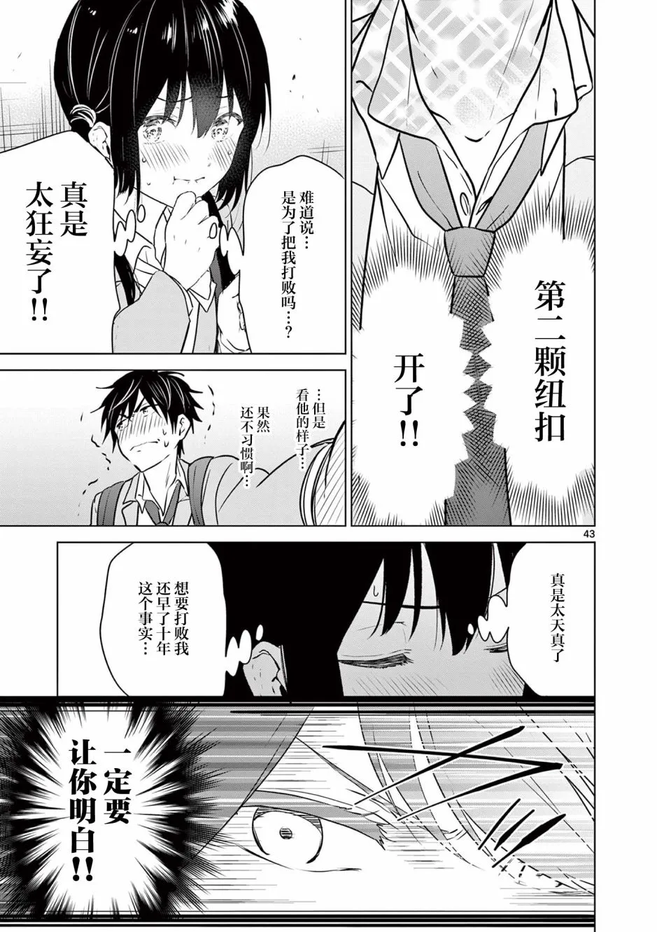第1话 第42页
