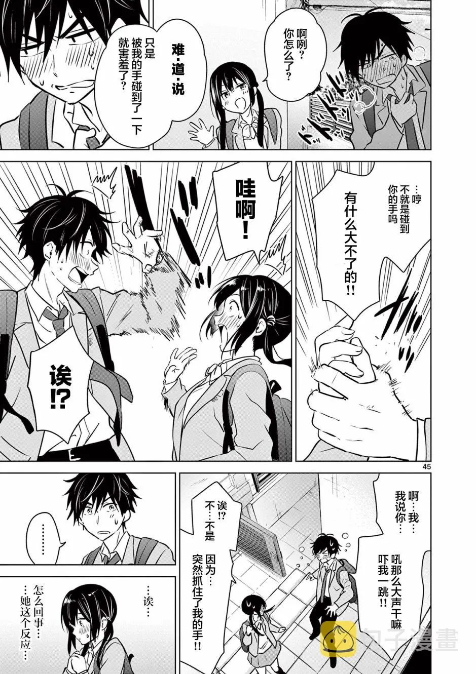 第1话 第44页