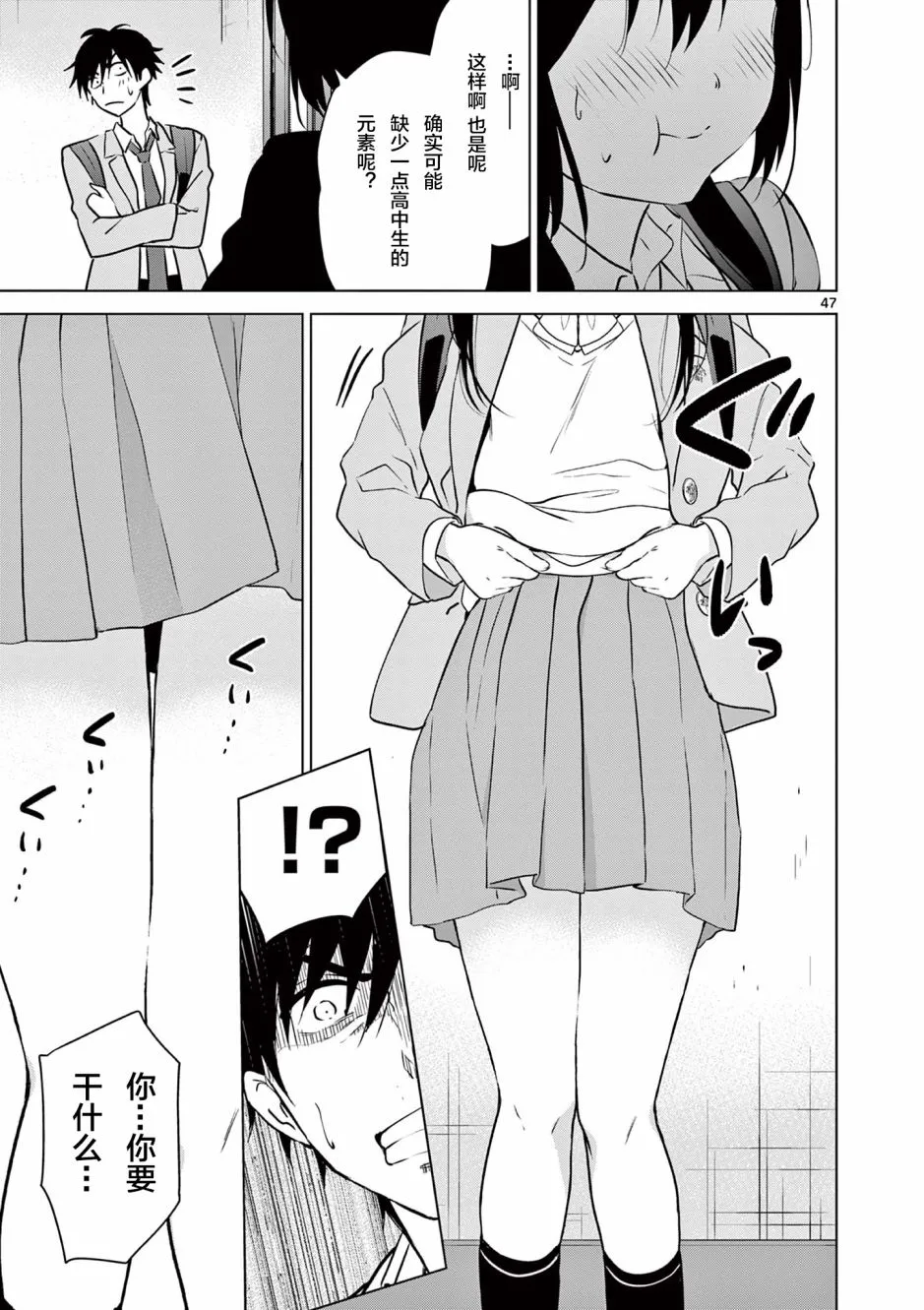 第1话 第46页