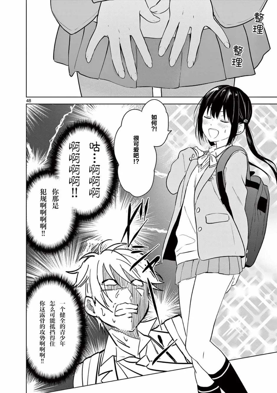 第1话 第47页