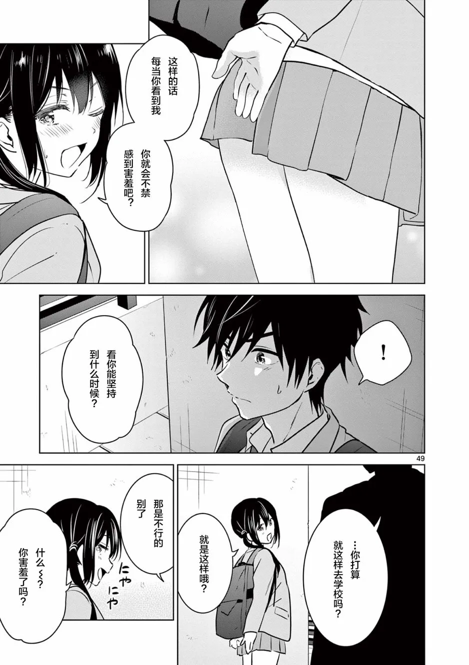 第1话 第48页