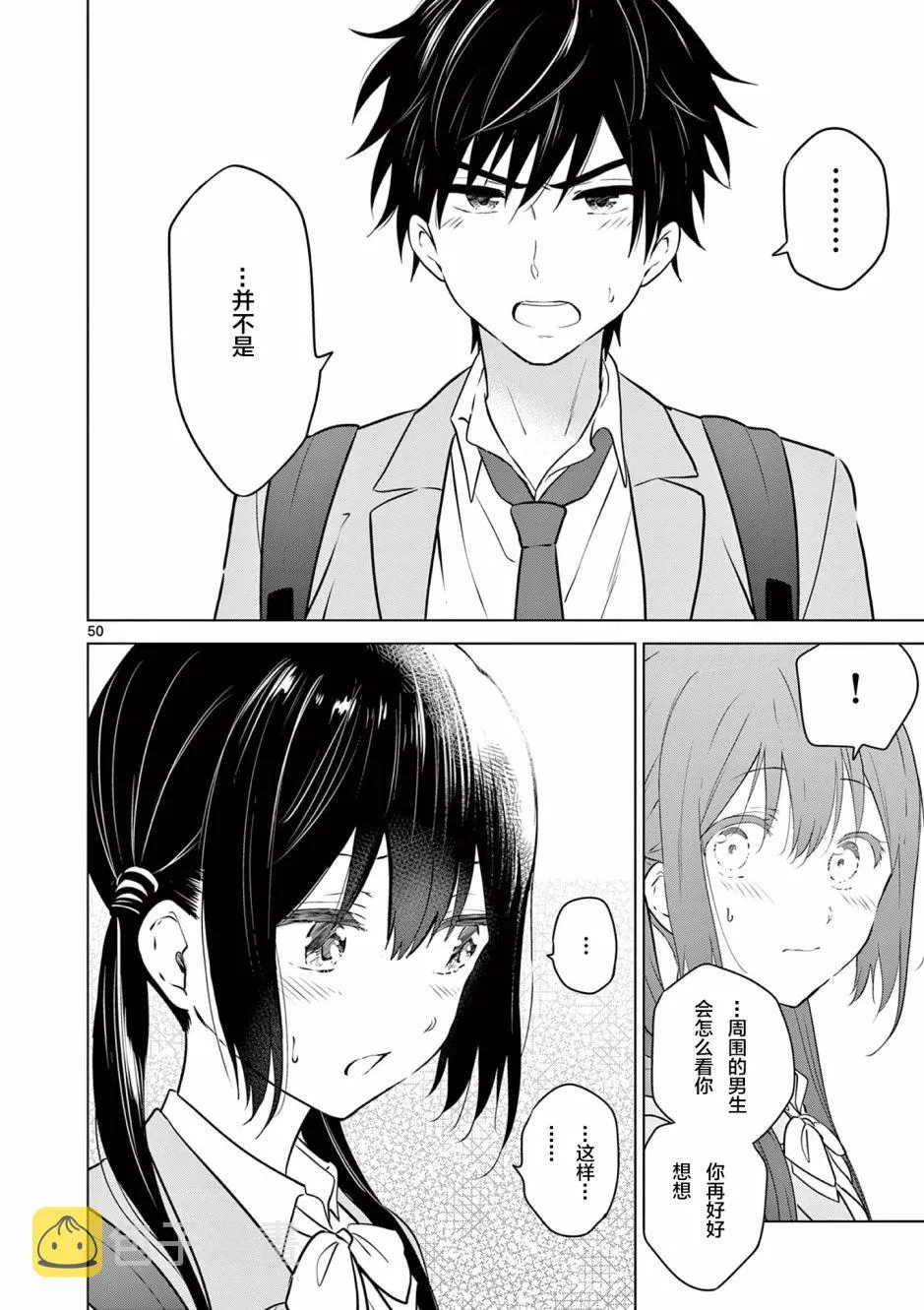 第1话 第49页