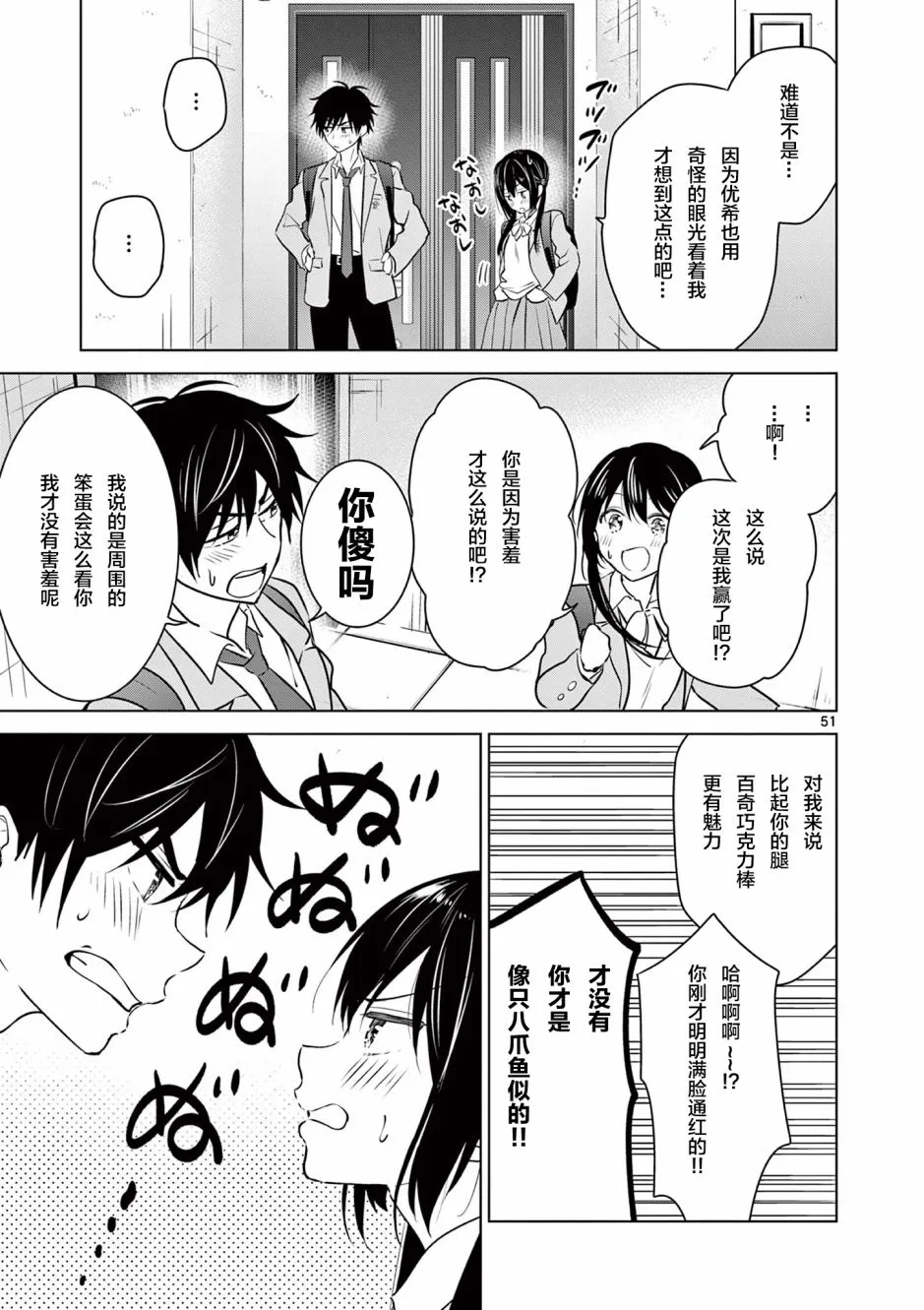 第1话 第50页