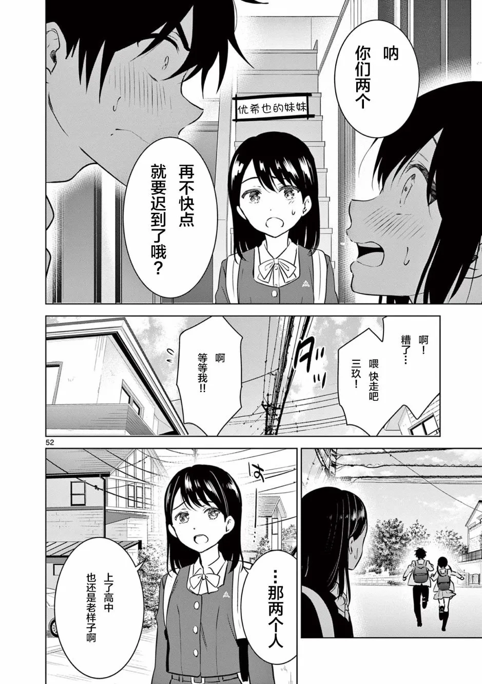 第1话 第51页