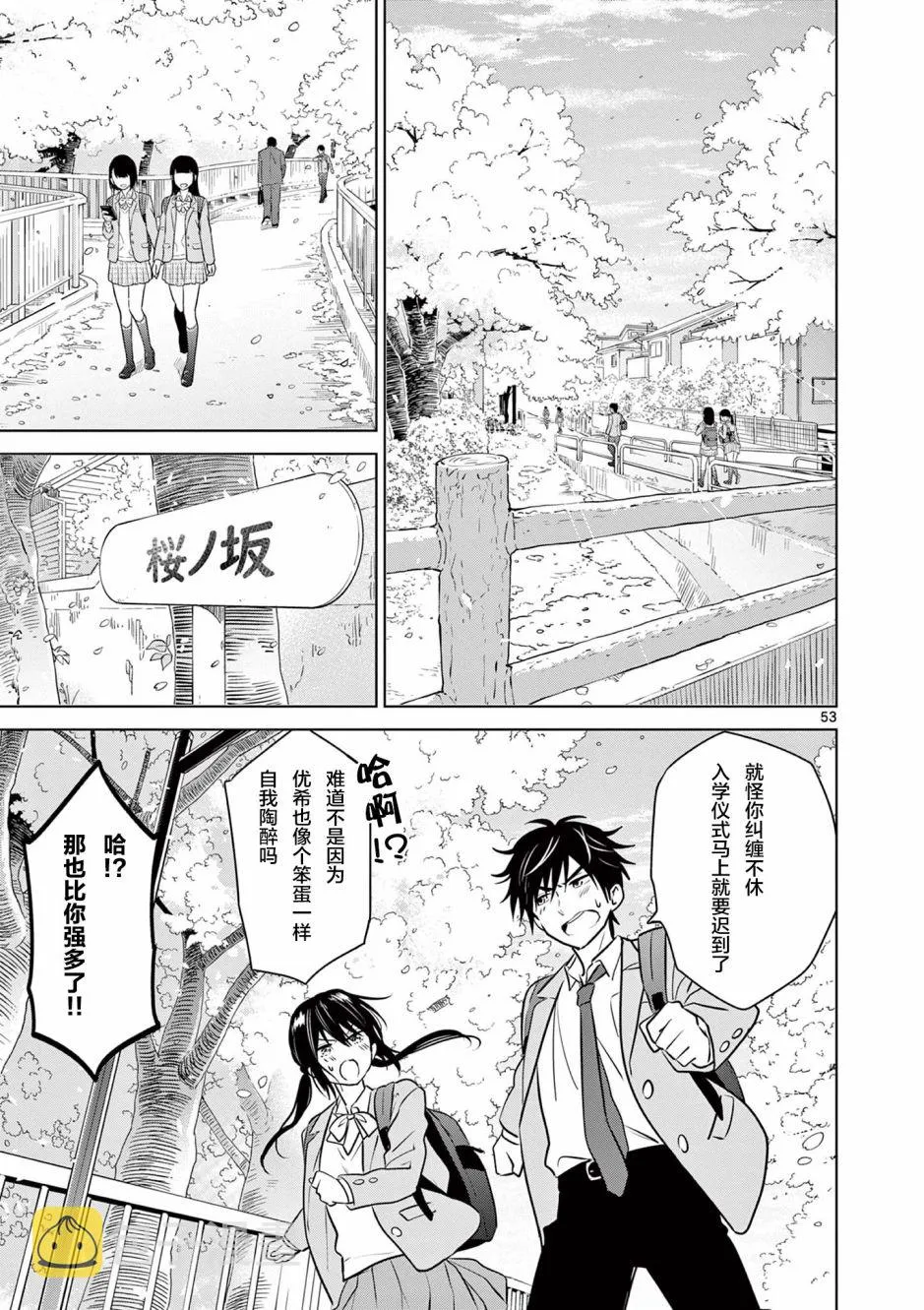 第1话 第52页