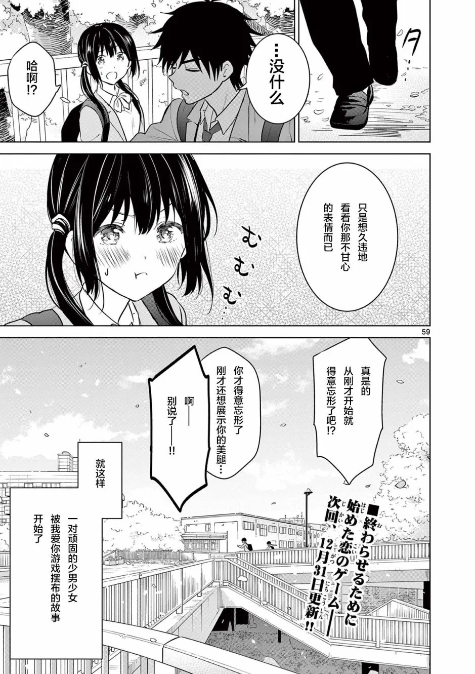 第1话 第58页