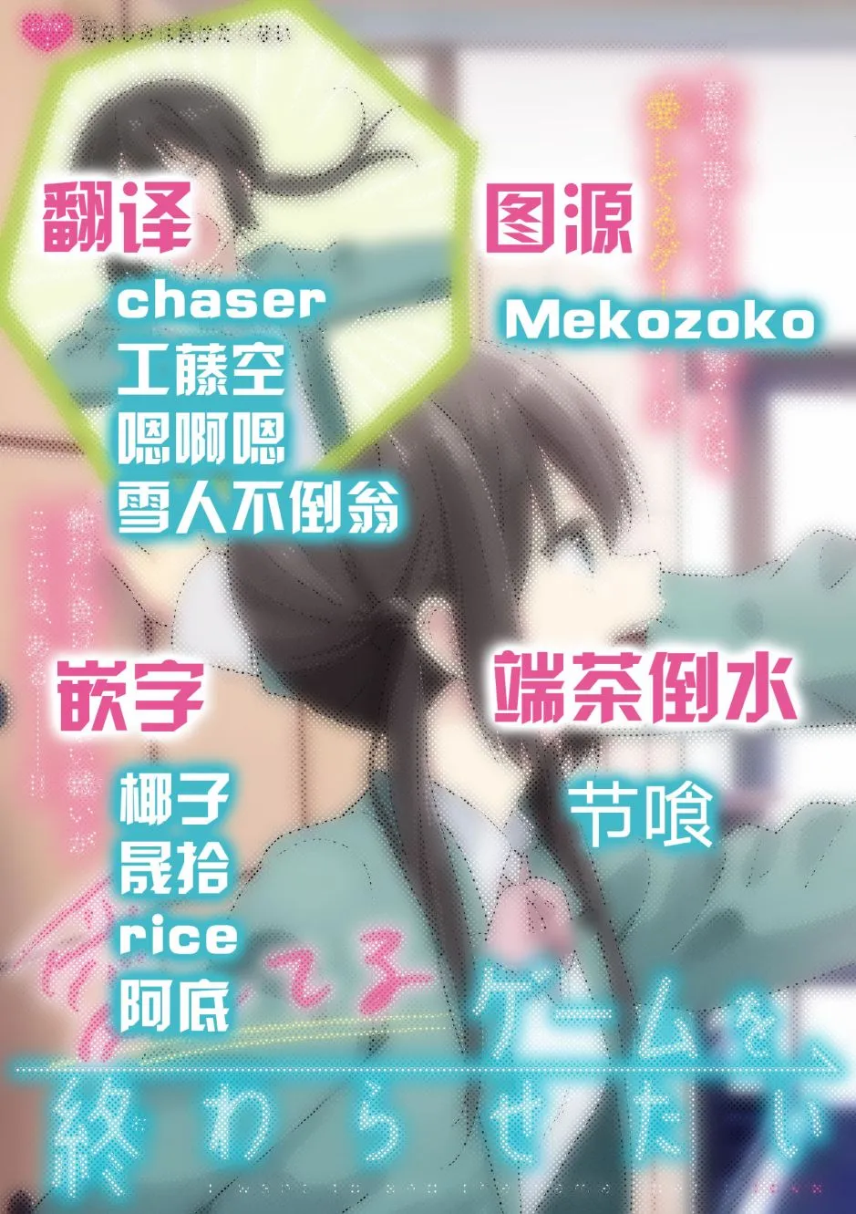 第1话 第61页