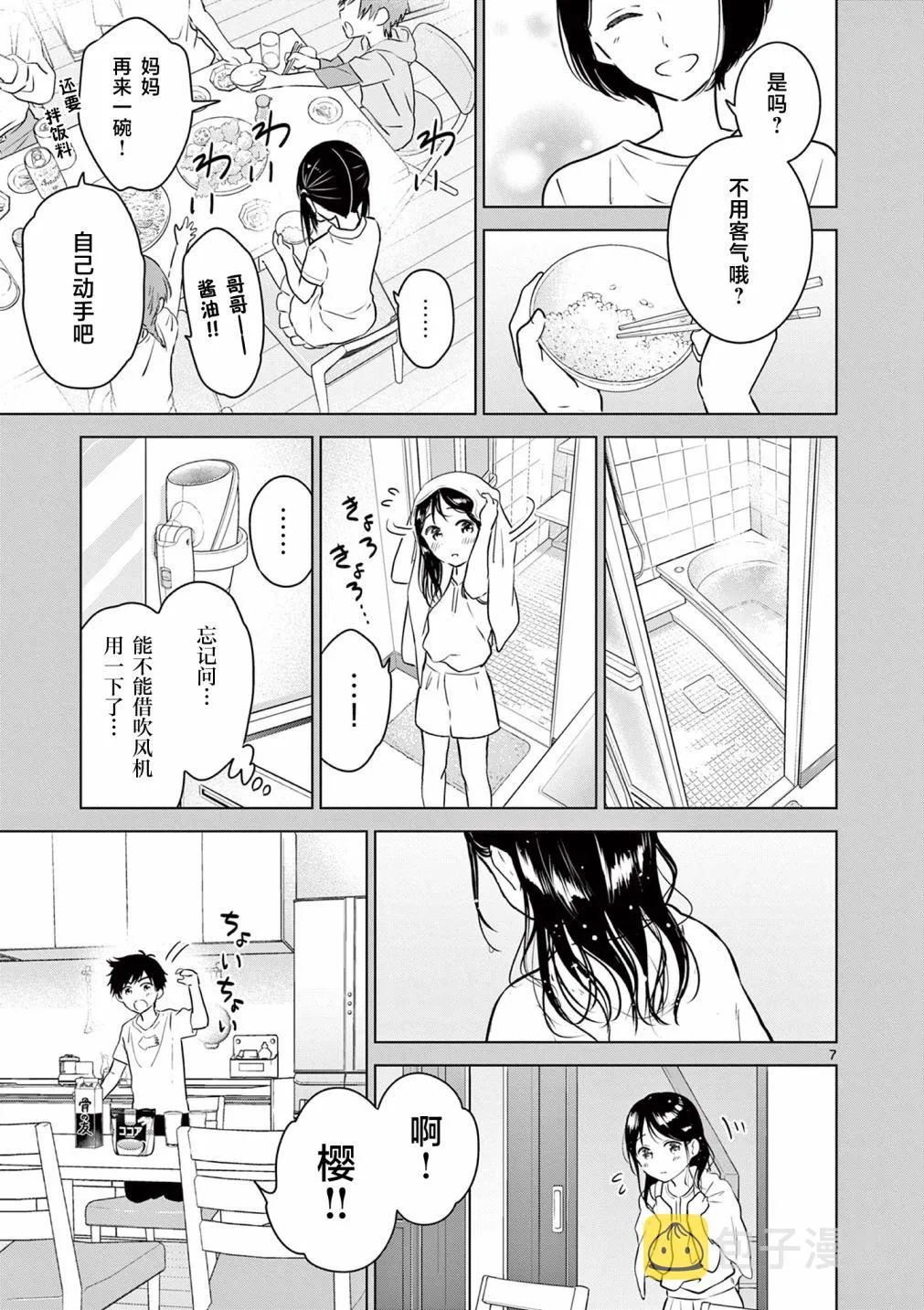 第14话 第7页