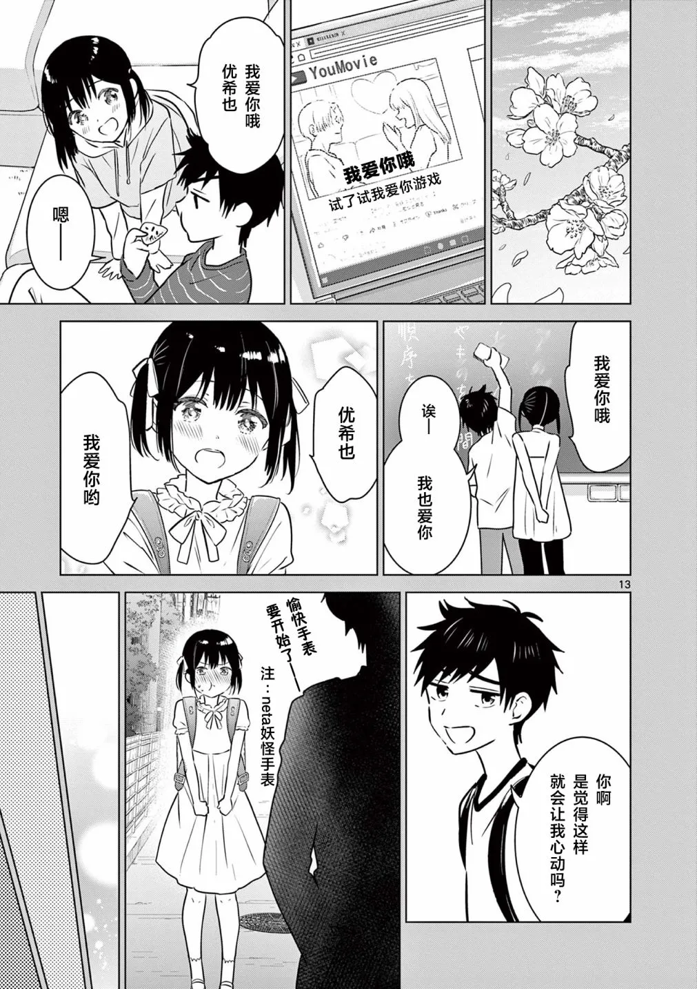 第14话 第13页