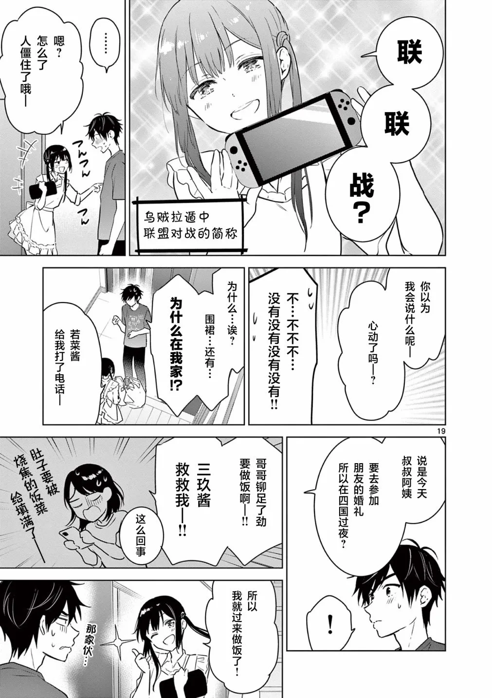 第14话 第19页