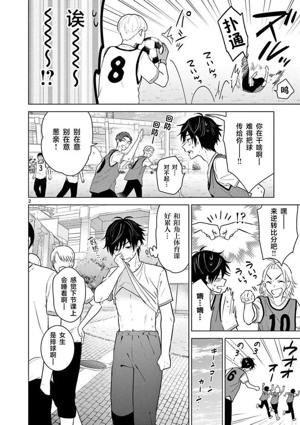 第13话 第2页