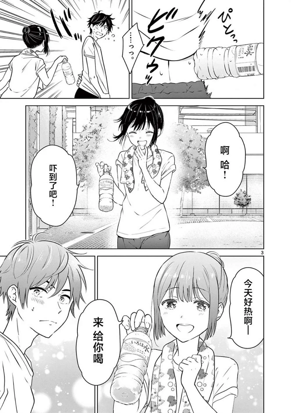 第13话 第3页