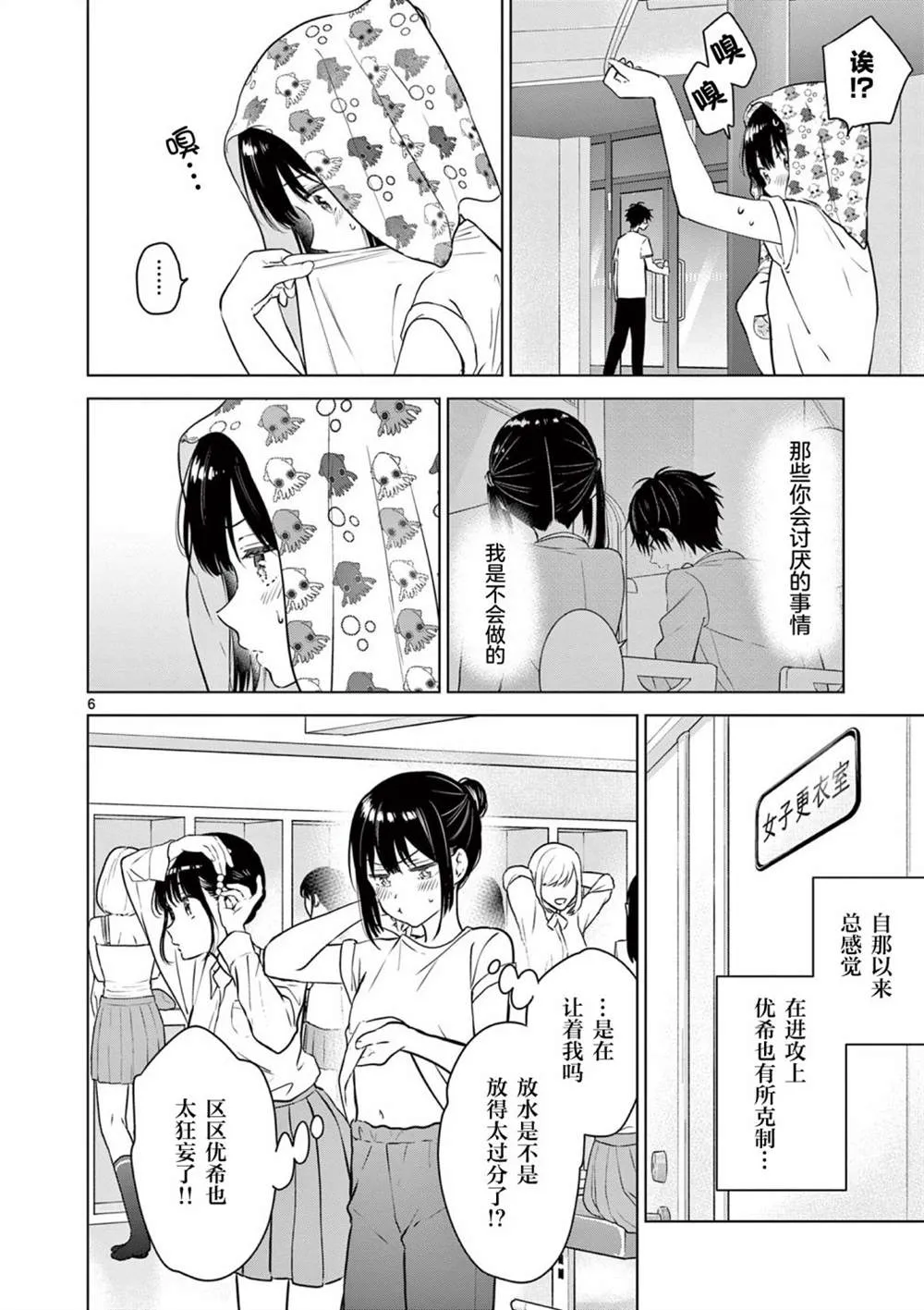 第13话 第6页