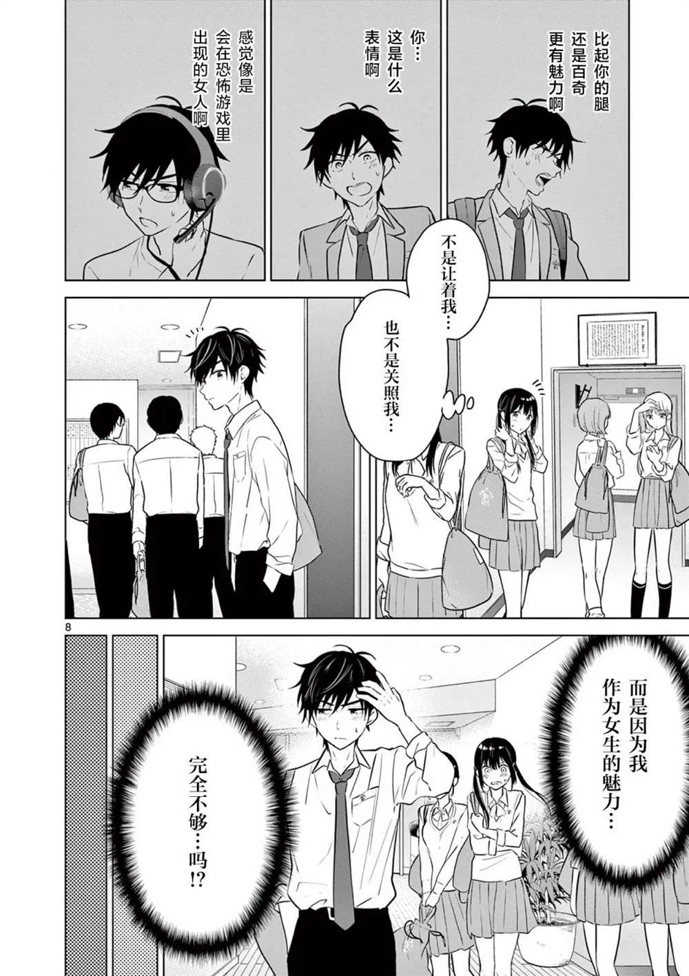 第13话 第8页