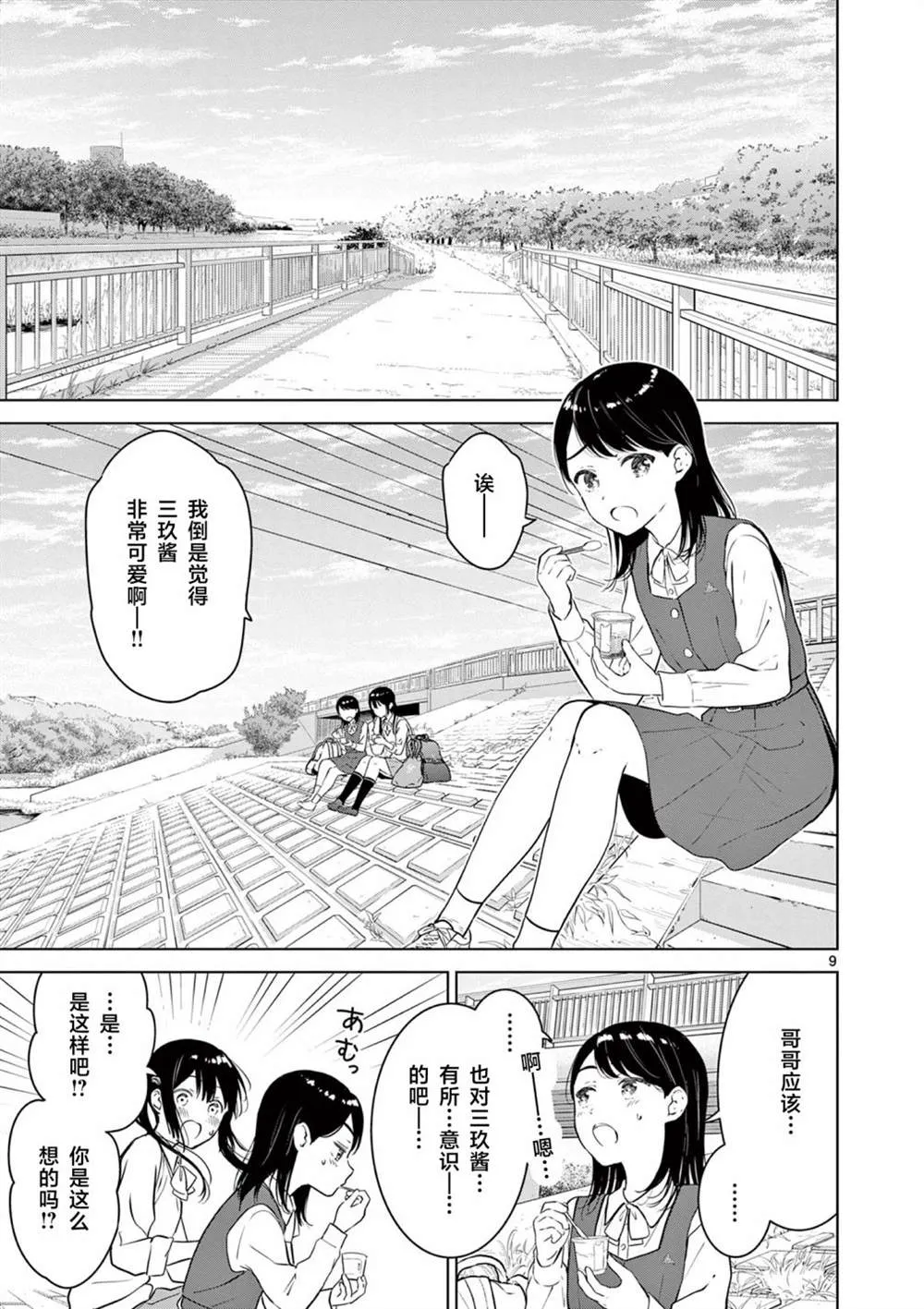 第13话 第9页