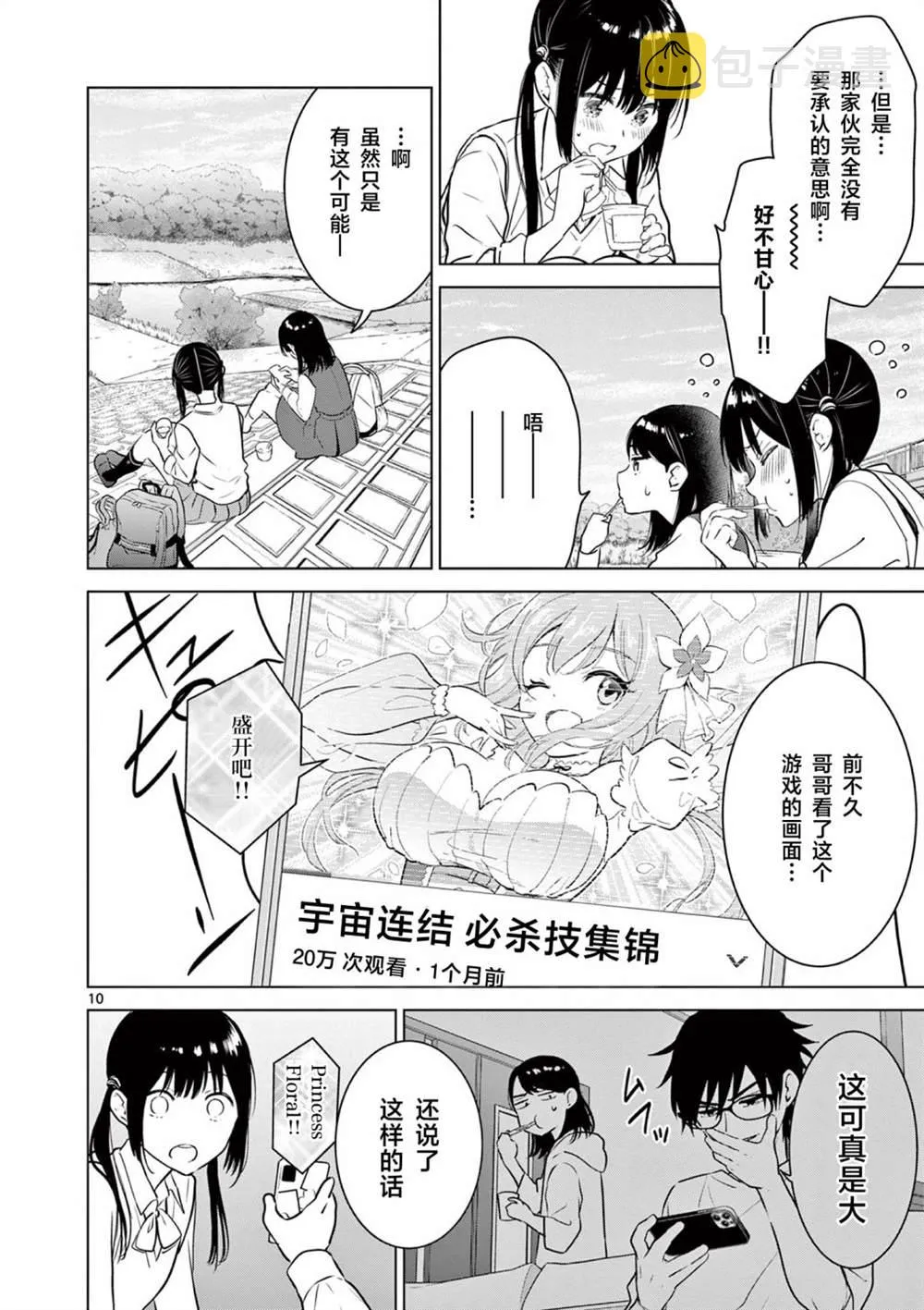 第13话 第10页