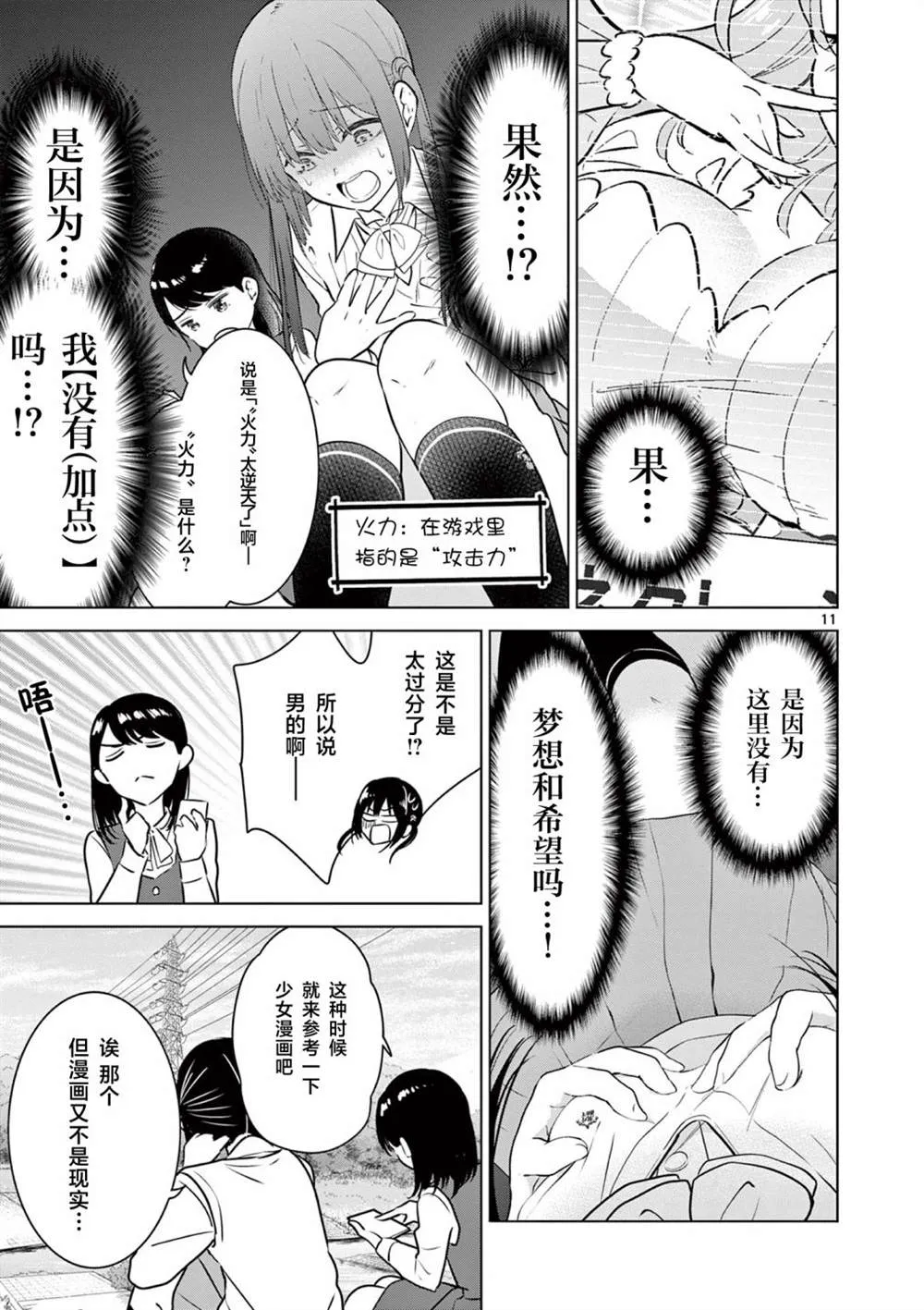 第13话 第11页