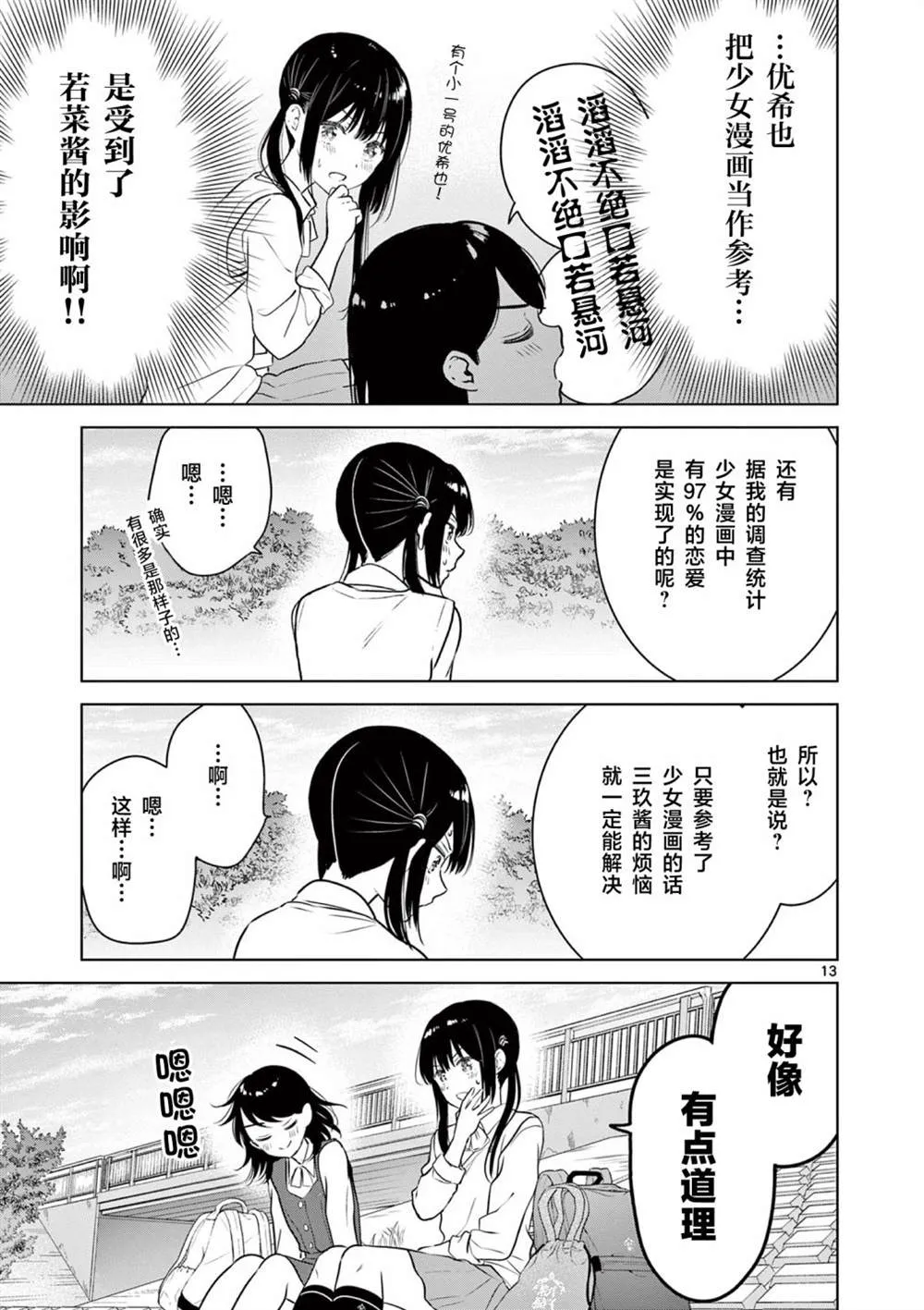 第13话 第13页