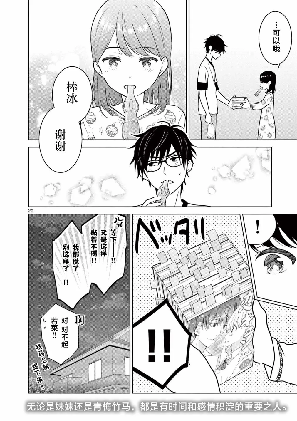 第12话 第20页
