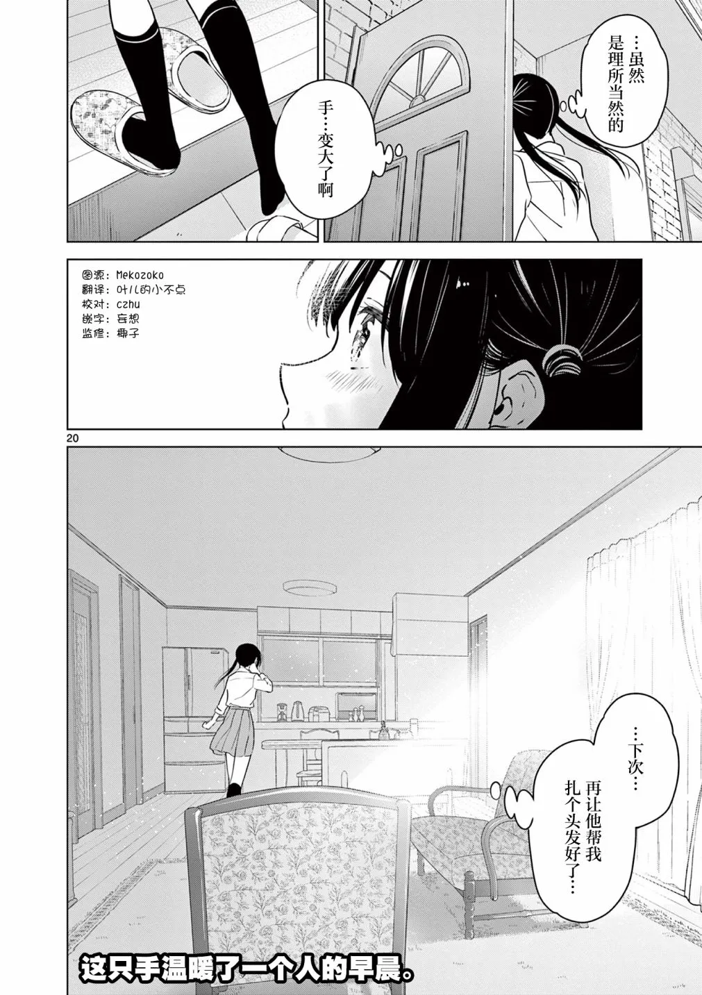 第11话 第20页