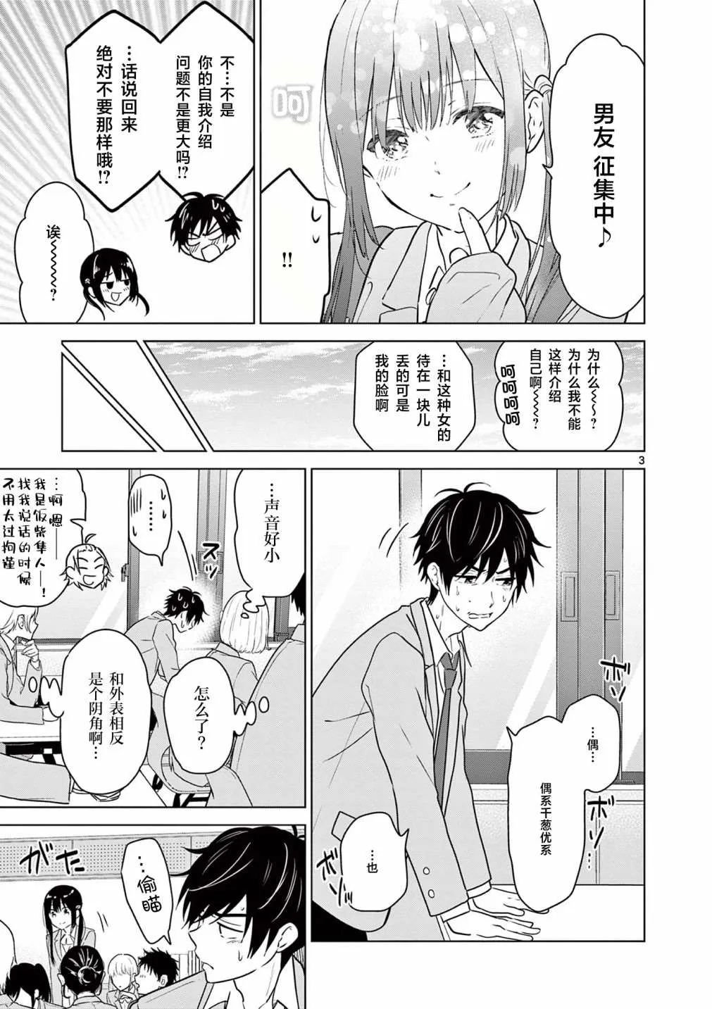 EXTRA GAME3 第3页