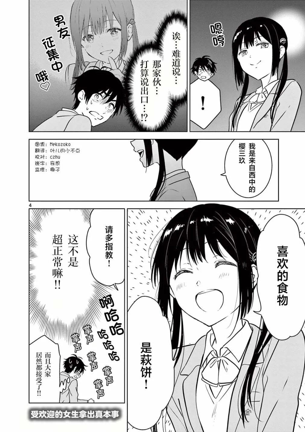 EXTRA GAME3 第4页