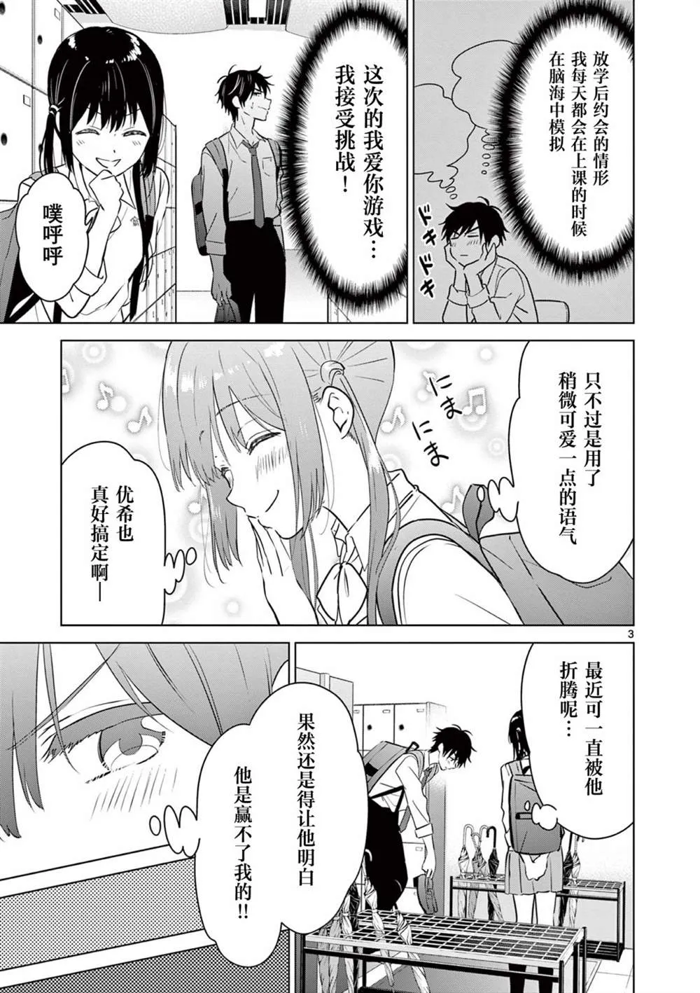 第10话 第3页