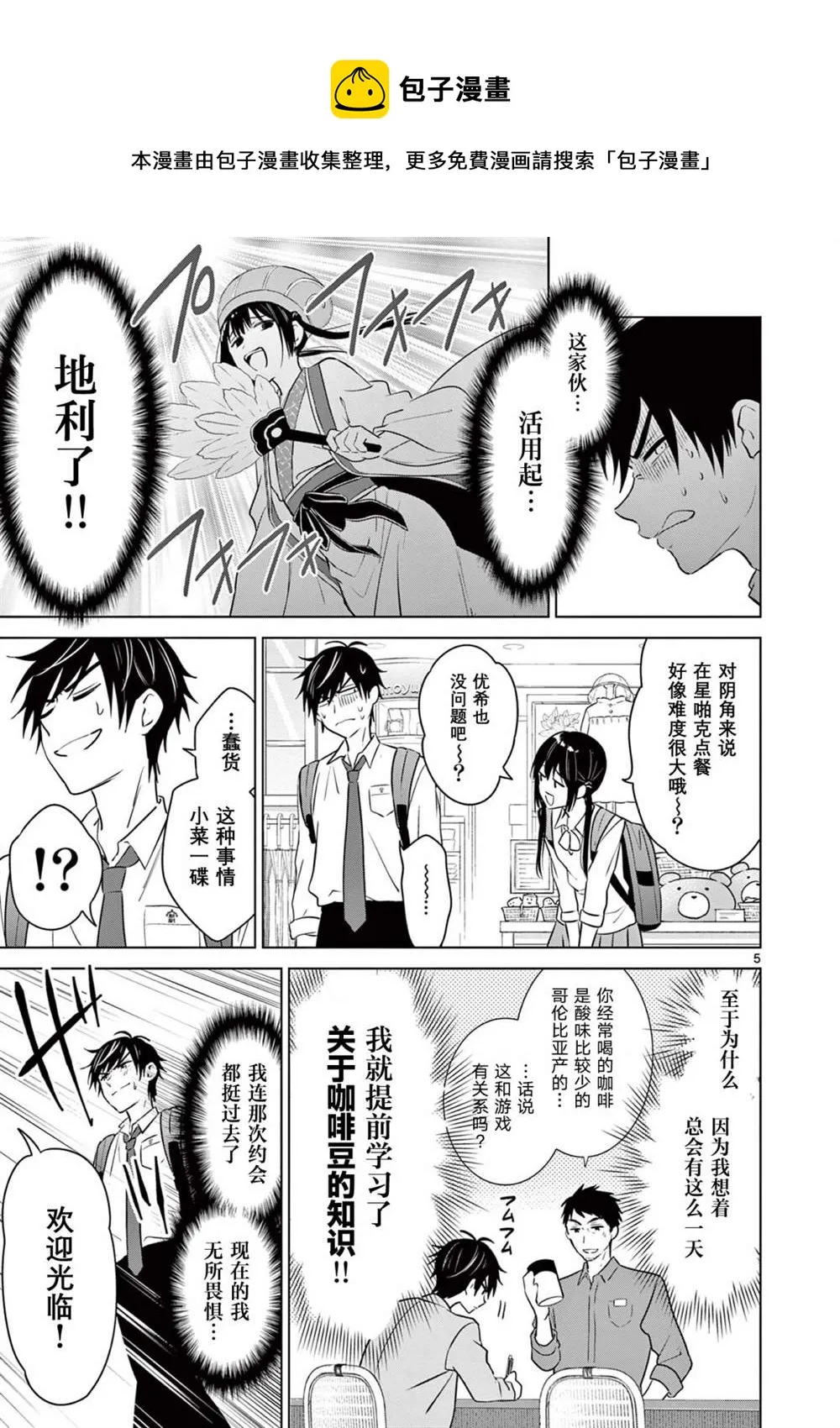 第10话 第5页