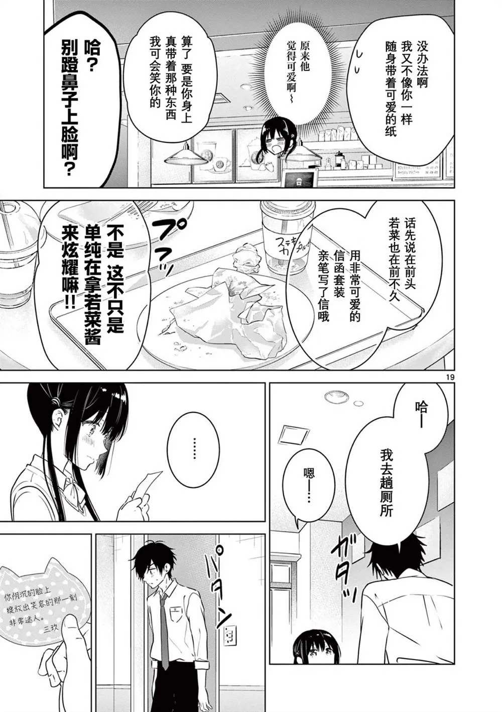 第10话 第19页