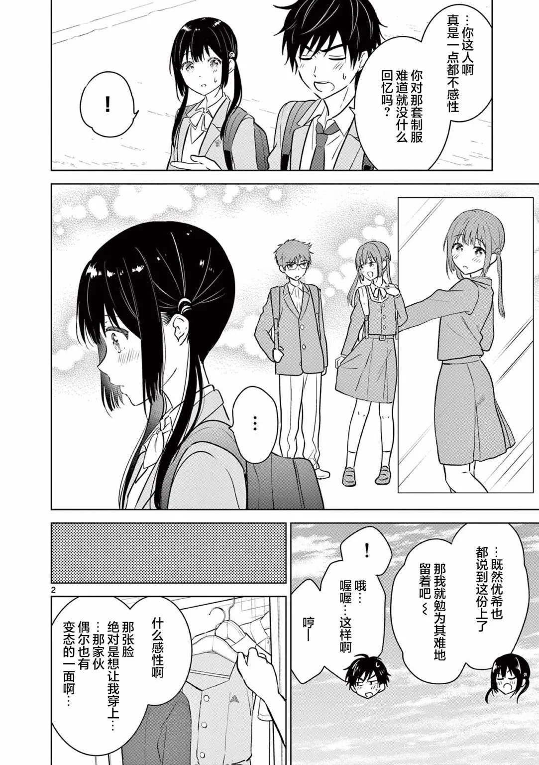 EXTRA GAME1 第2页