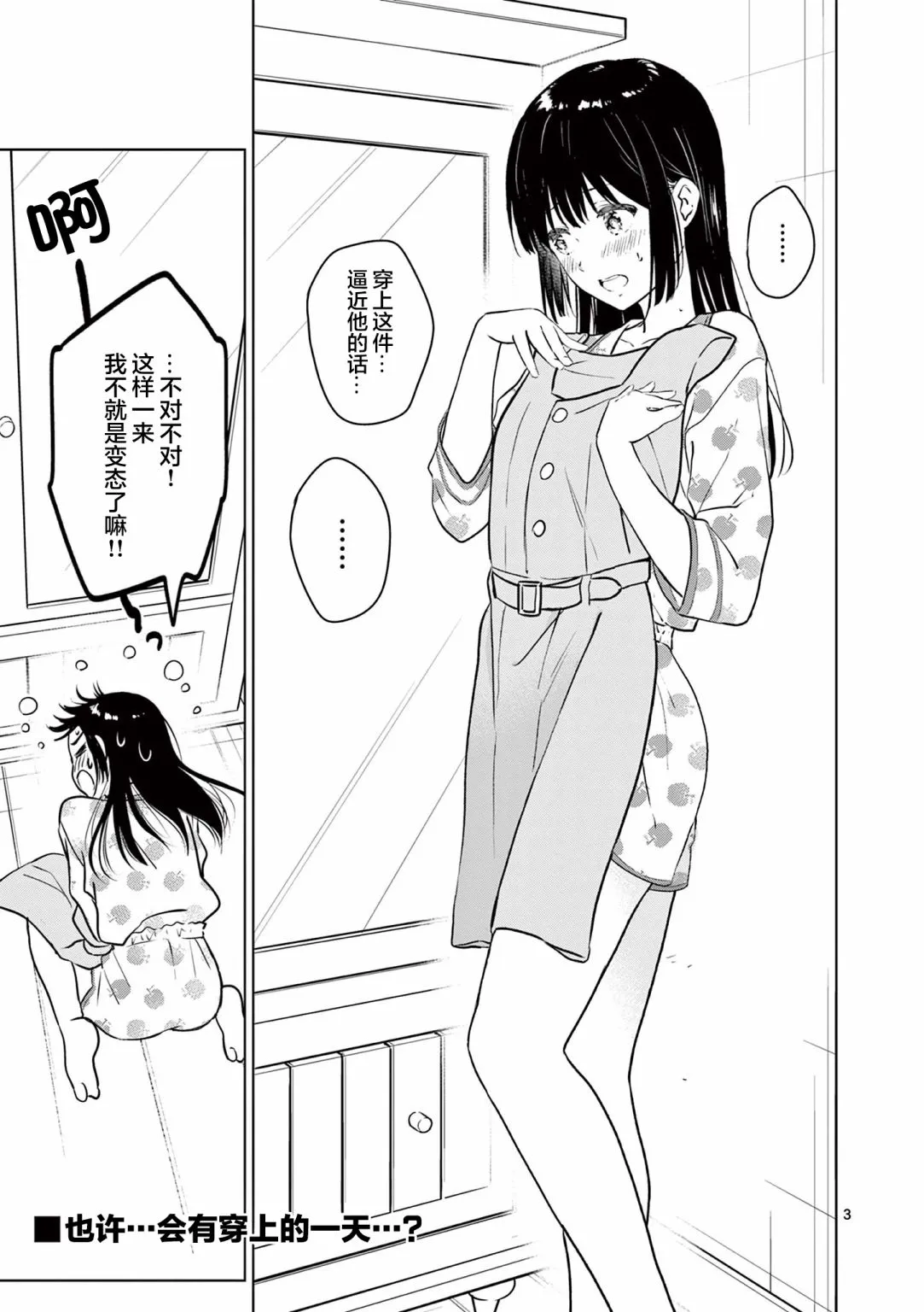 EXTRA GAME1 第3页