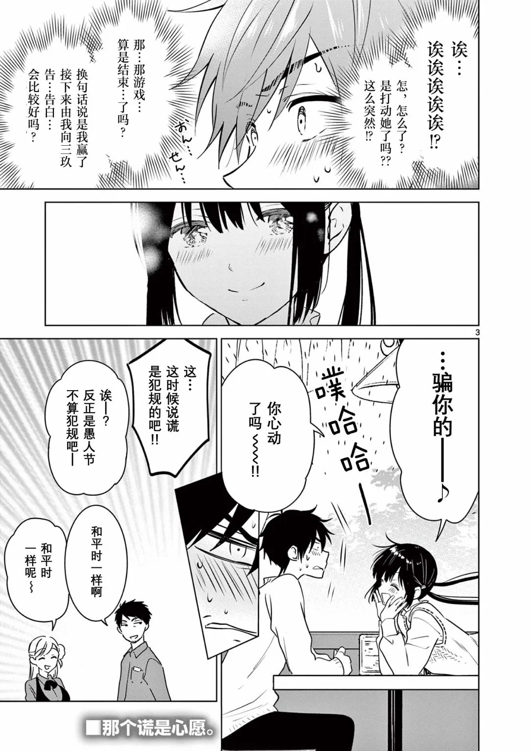 EXTRA GAME2 第3页