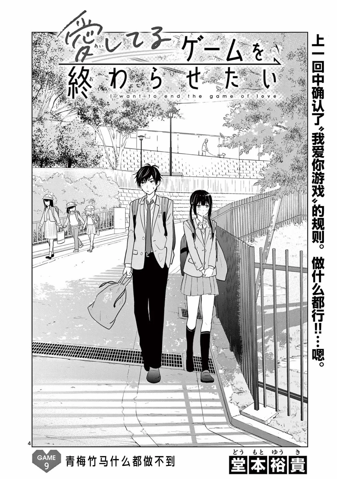 第9话 第4页