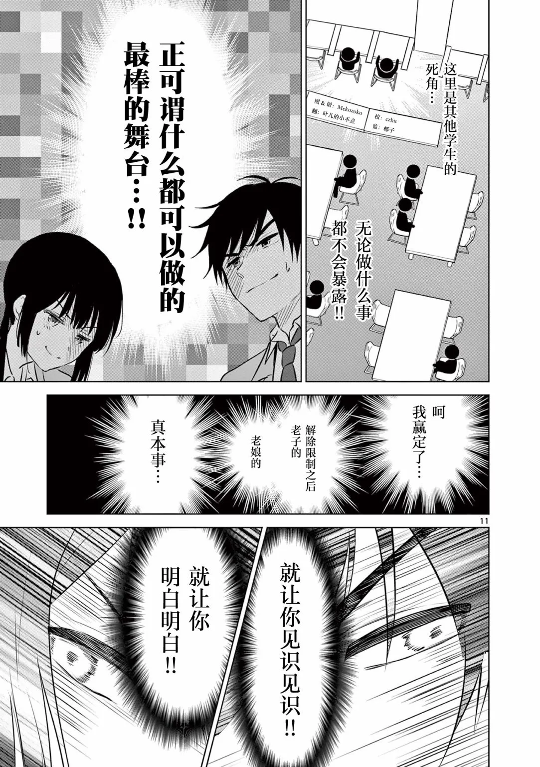 第9话 第11页
