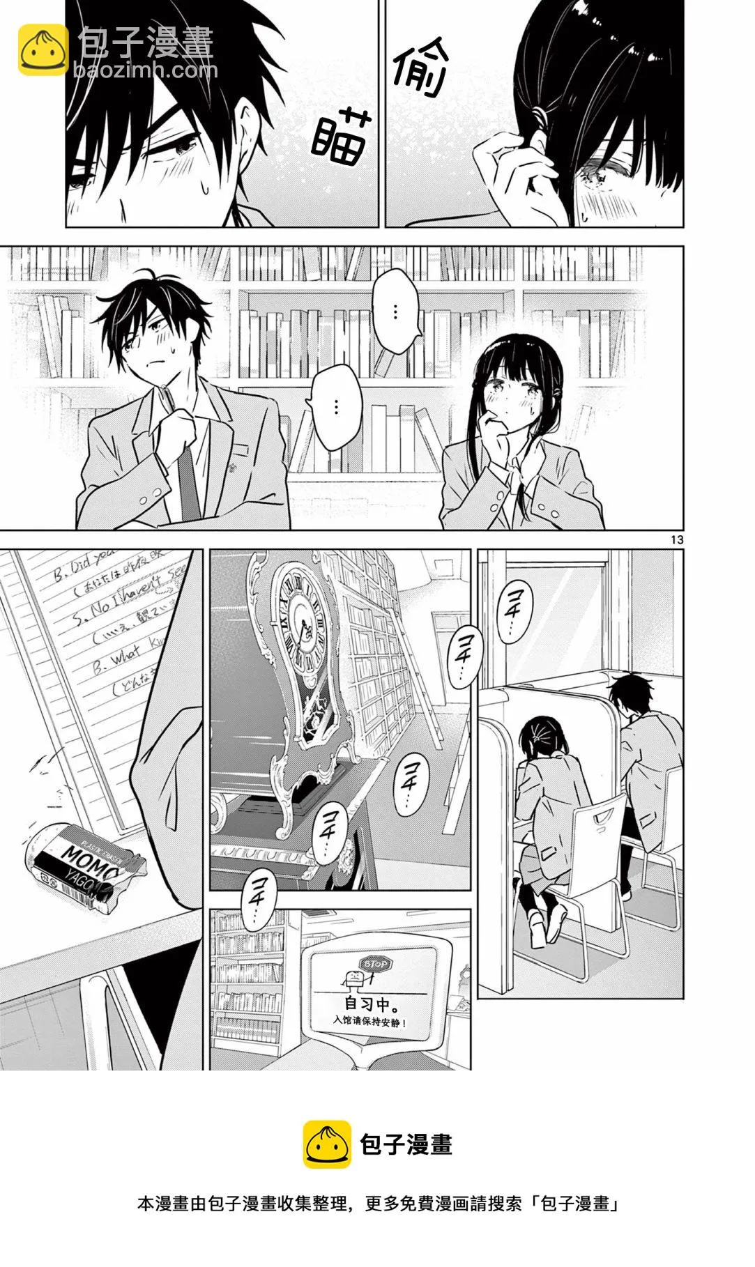 第9话 第13页