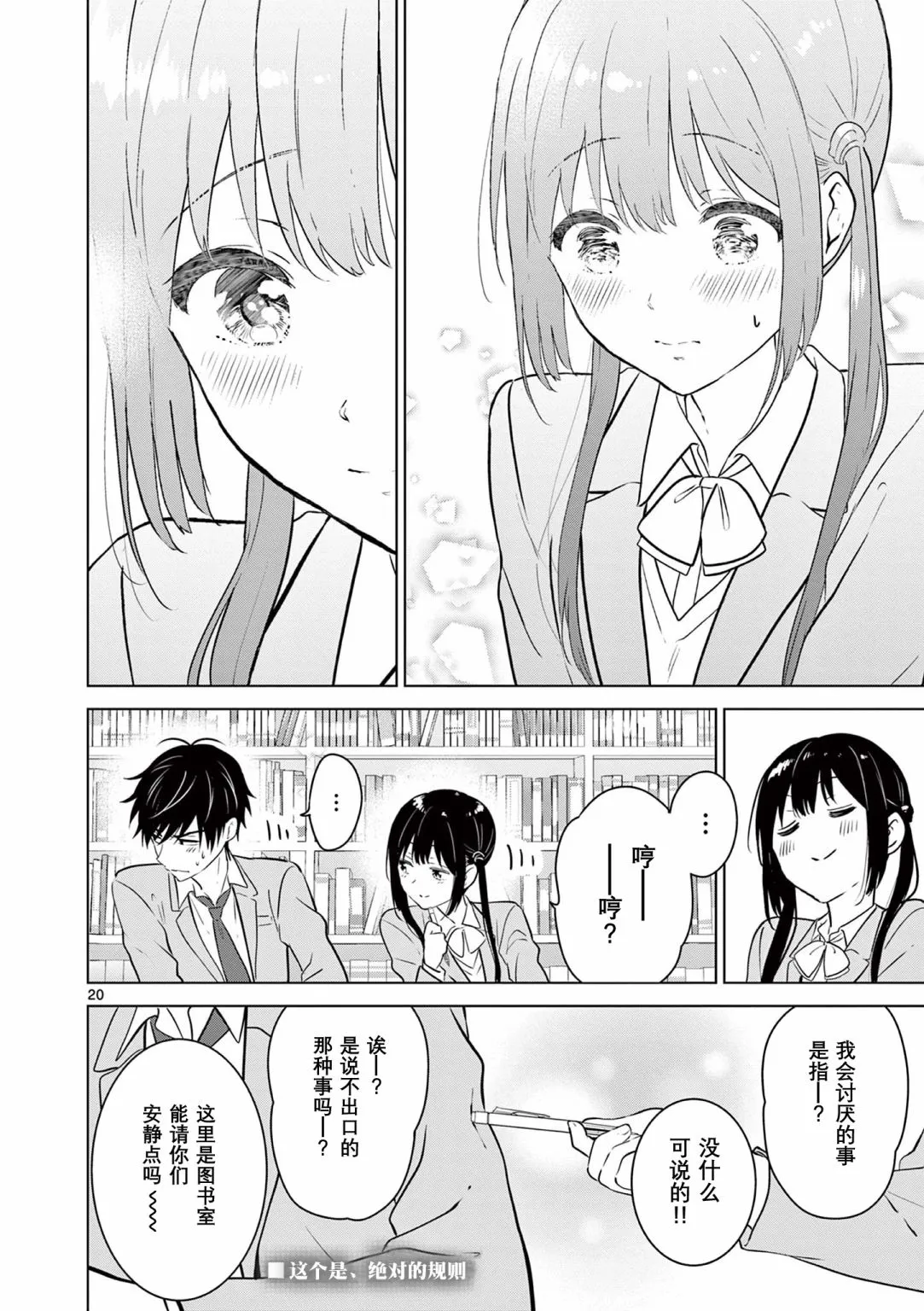第9话 第20页