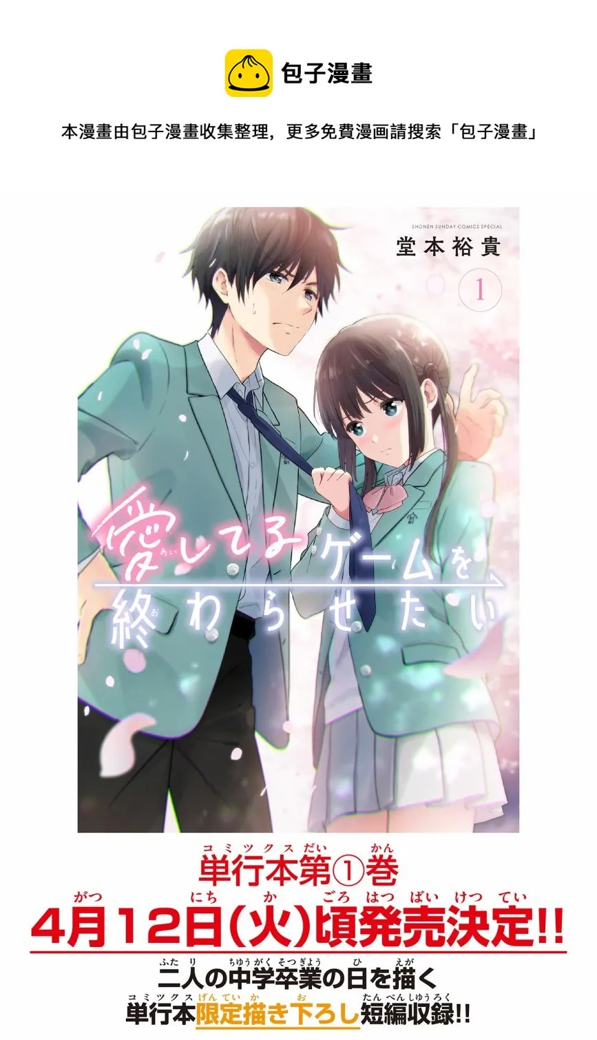 第8话 第1页