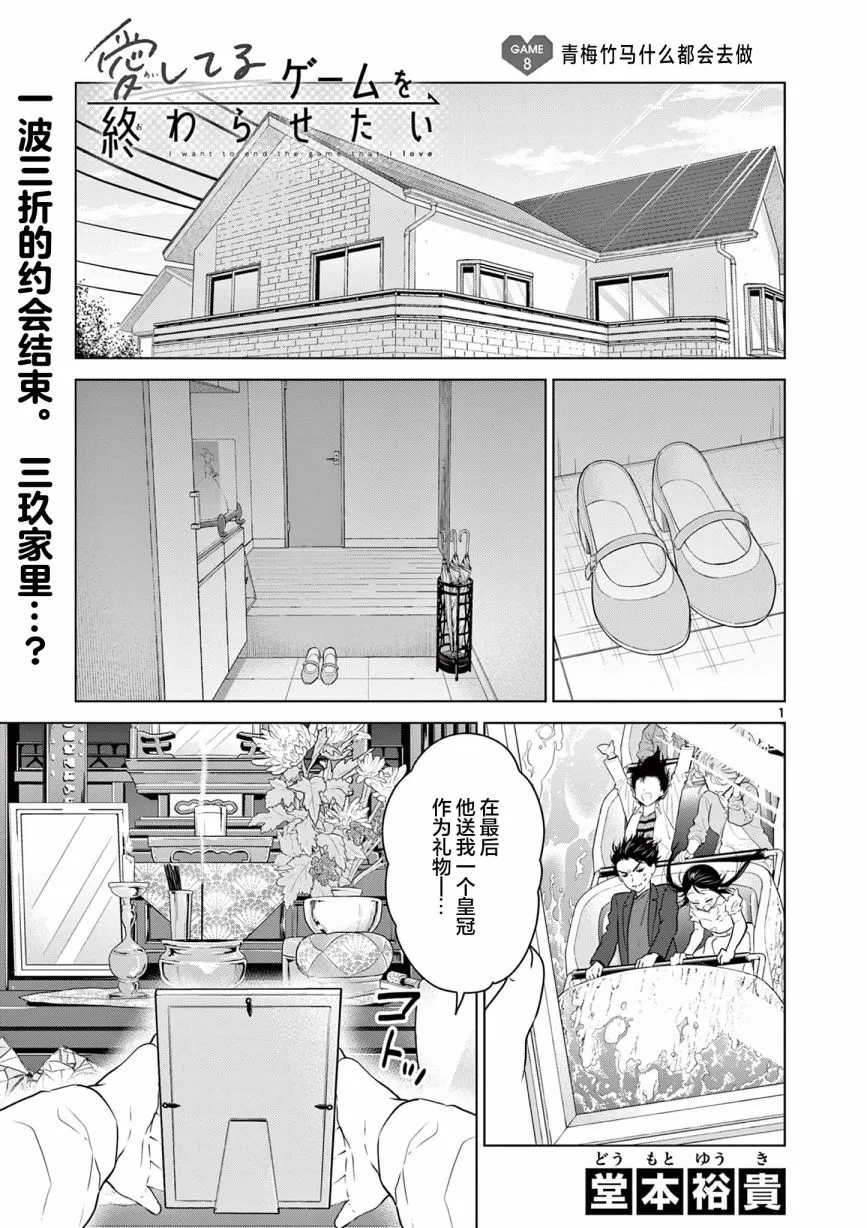 第8话 第2页