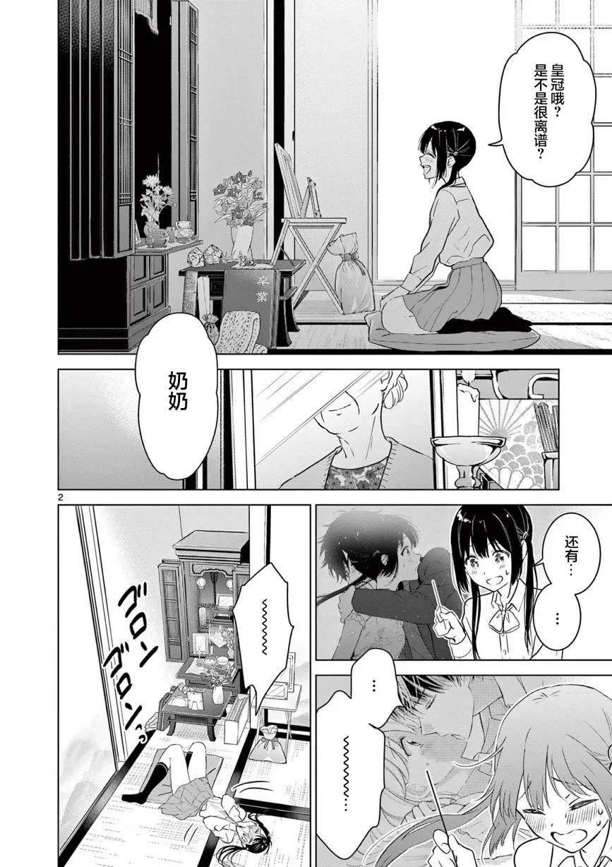 第8话 第3页