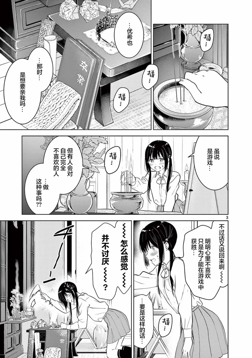第8话 第4页