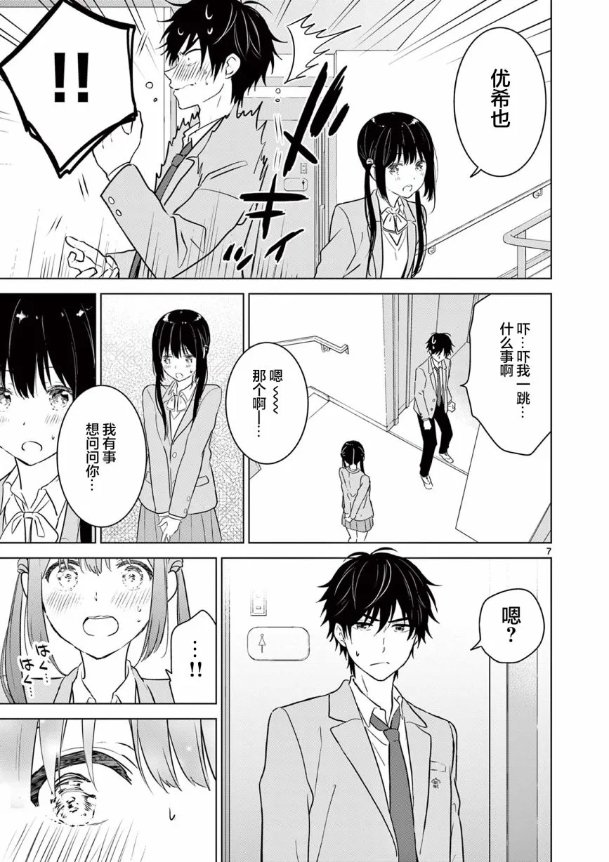 第8话 第8页