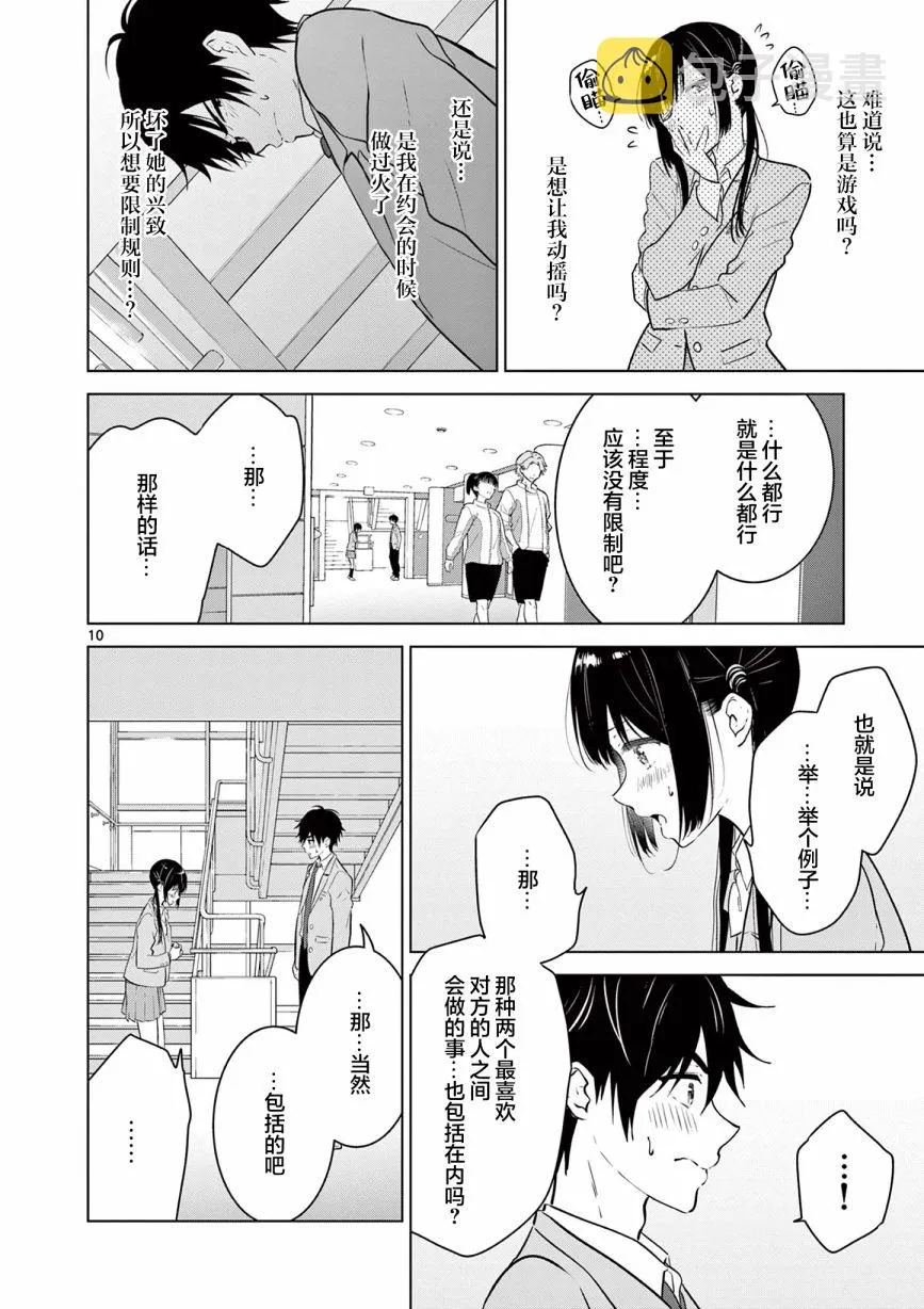 第8话 第11页