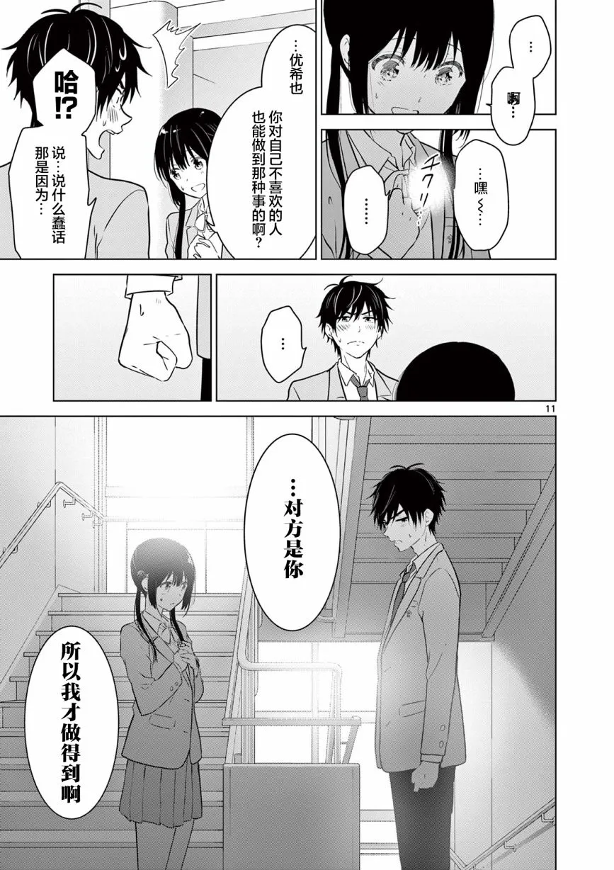 第8话 第12页