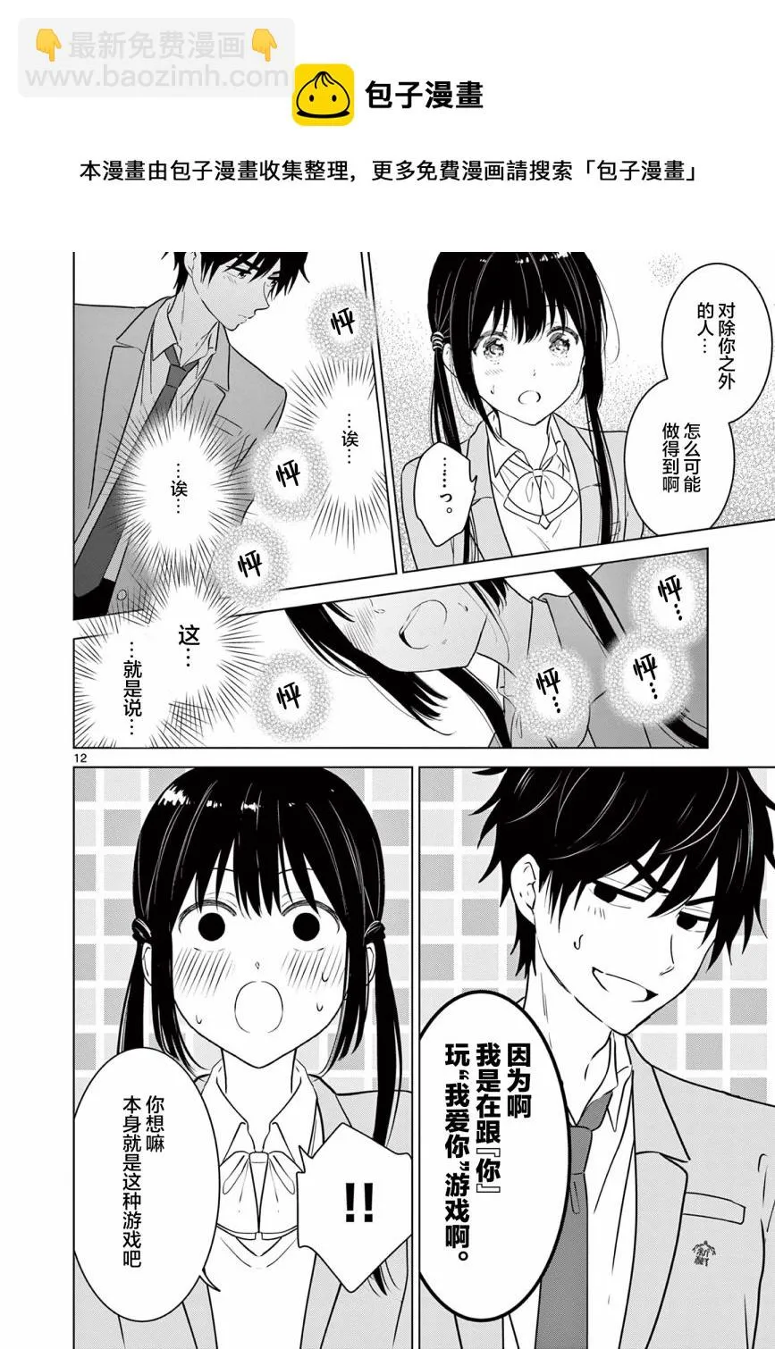 第8话 第13页